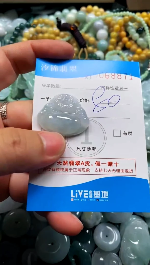 颈饰未镶嵌翡翠闪购商品0068871