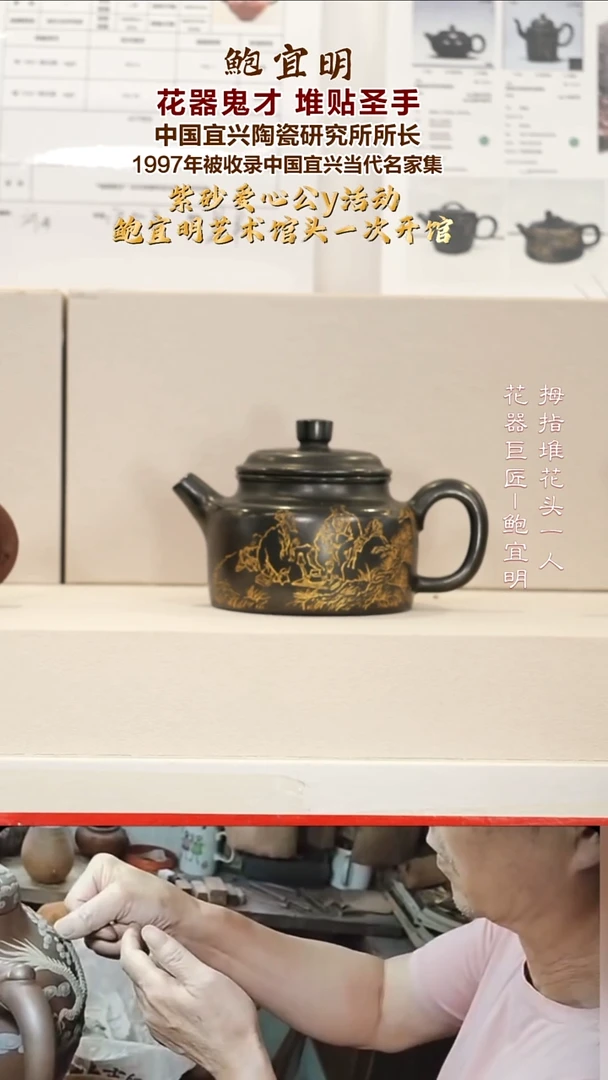 茶壶紫砂BYM37 德钟 高黑料 300cc