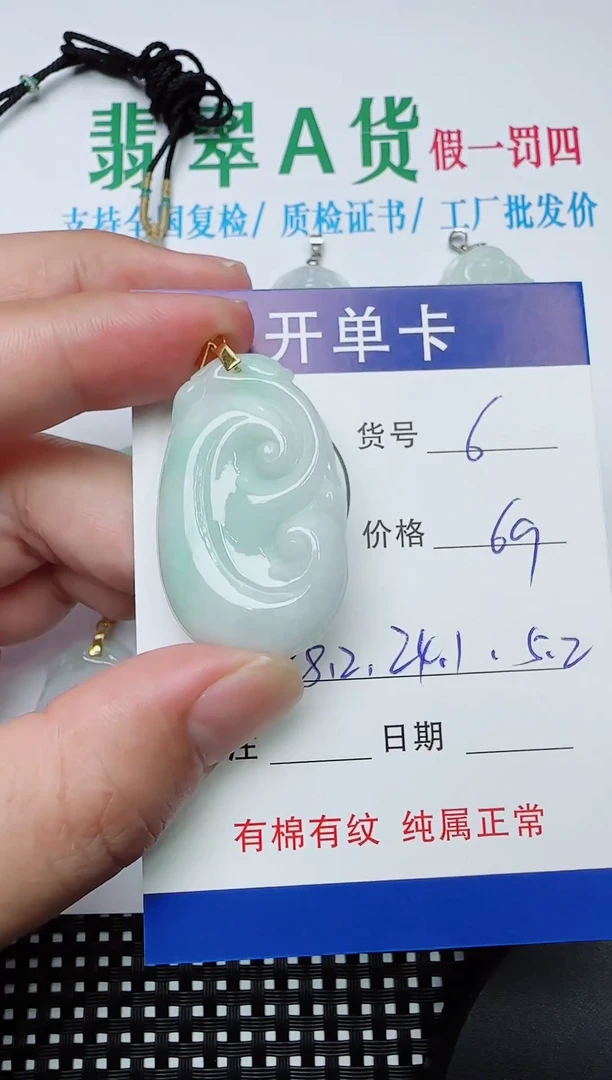 吊坠(赠链)银S925镶嵌翡翠6