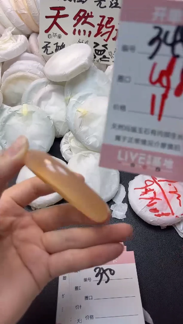 手镯玛瑙/玉髓未镶嵌349