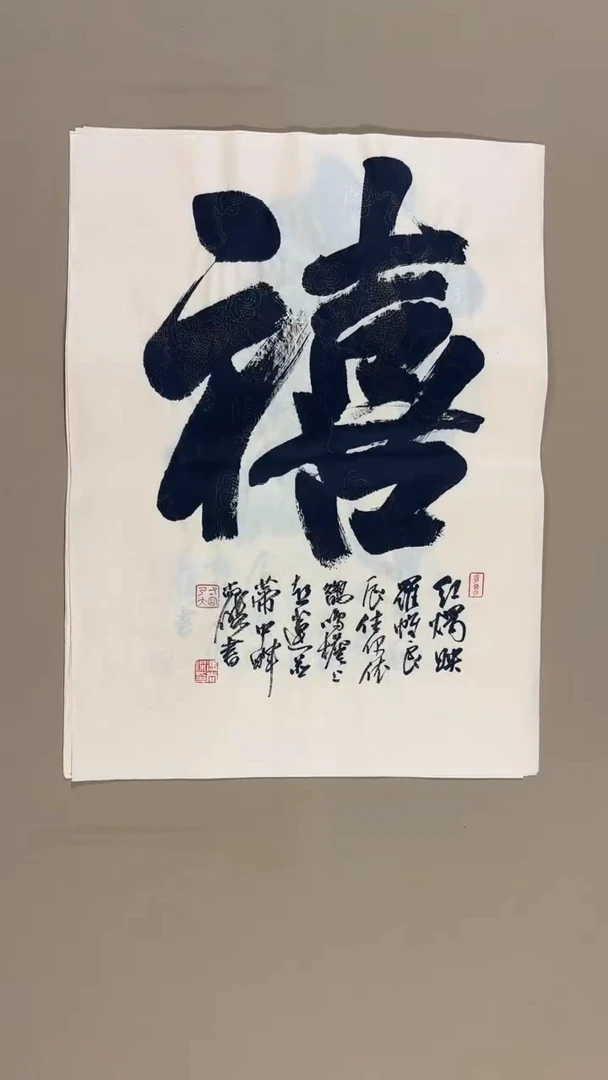书法冯尚杰老师书法福利