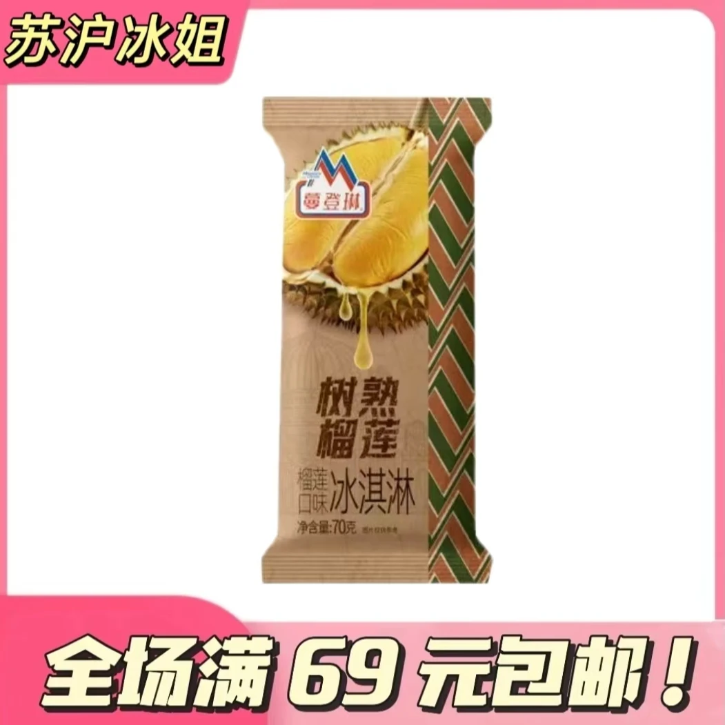 蔓登琳【3支】蔓登琳树熟榴莲网红雪糕