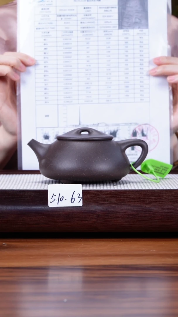 茶壶紫砂5.10-63点搪深井黑紫 满瓢