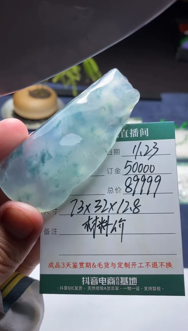 未镶嵌定制翡翠材料