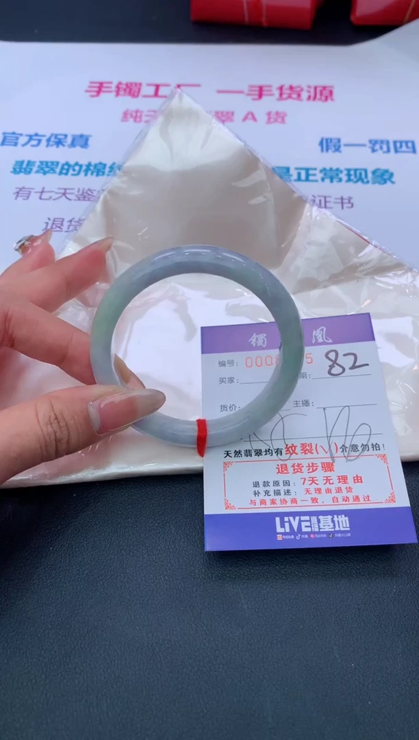 【闪购商品】翡翠手镯未镶嵌82/天然缅甸翡翠手镯