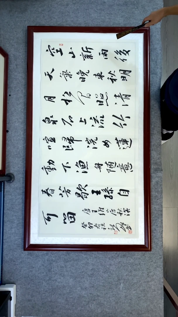 书法祝喜群四尺横幅空山新雨
