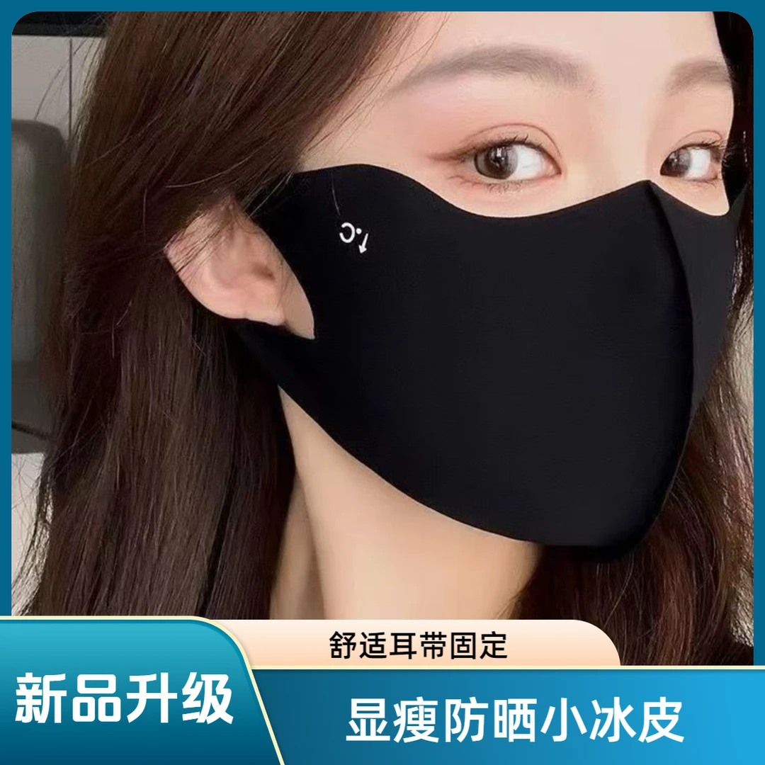 夏季防晒口罩3d立体防晒护眼角透气显瘦轻薄款可水洗重复小冰皮