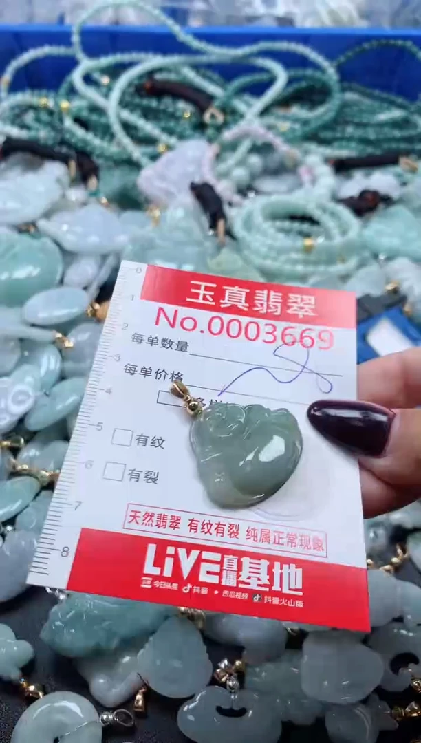 吊坠(不含链)未镶嵌翡翠3669