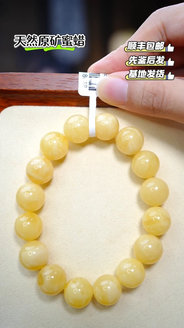 手串蜜蜡未镶嵌1594
