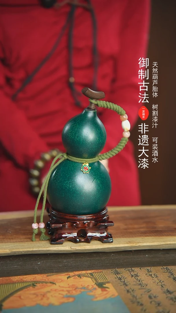 【闪购商品】199号新年福利非遗漆器酒葫芦