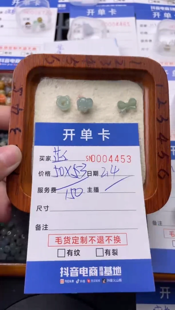 【闪购商品】翡翠颈饰未镶嵌00004453