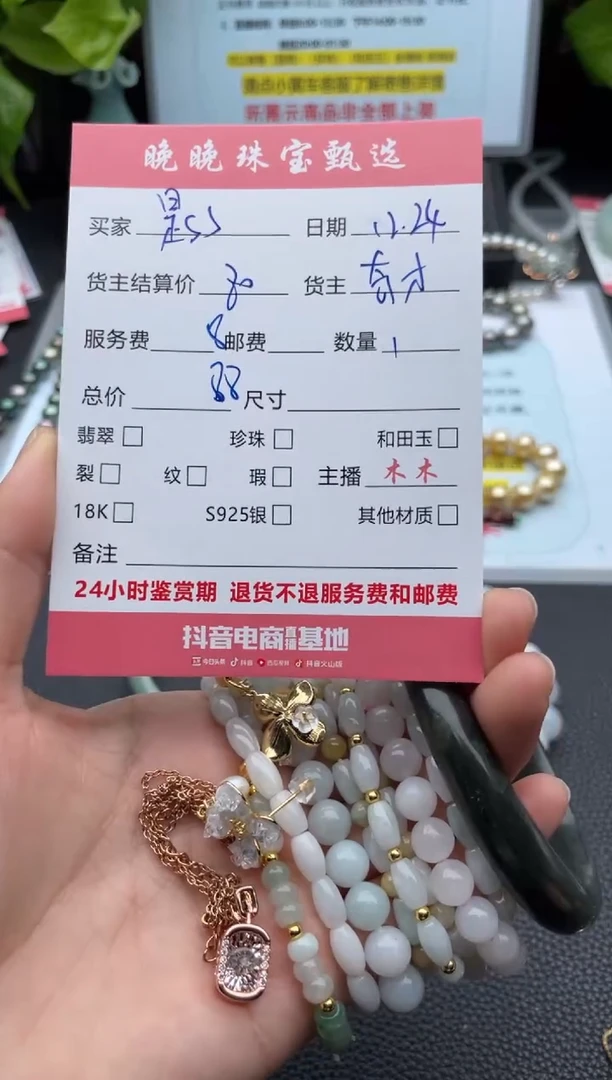 未镶嵌手链翡翠?****娘手串