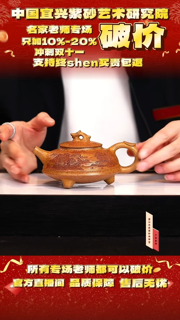 茶壶紫砂102号王 黄金砂柴烧 260cc左右