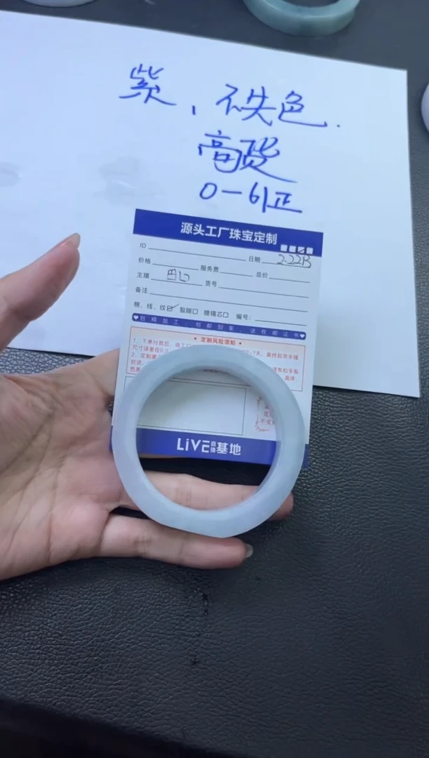 【闪购商品】定制翡翠手镯未镶嵌定制产品不退不换