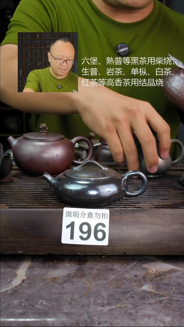 壶四大名陶钦州坭兴陶196