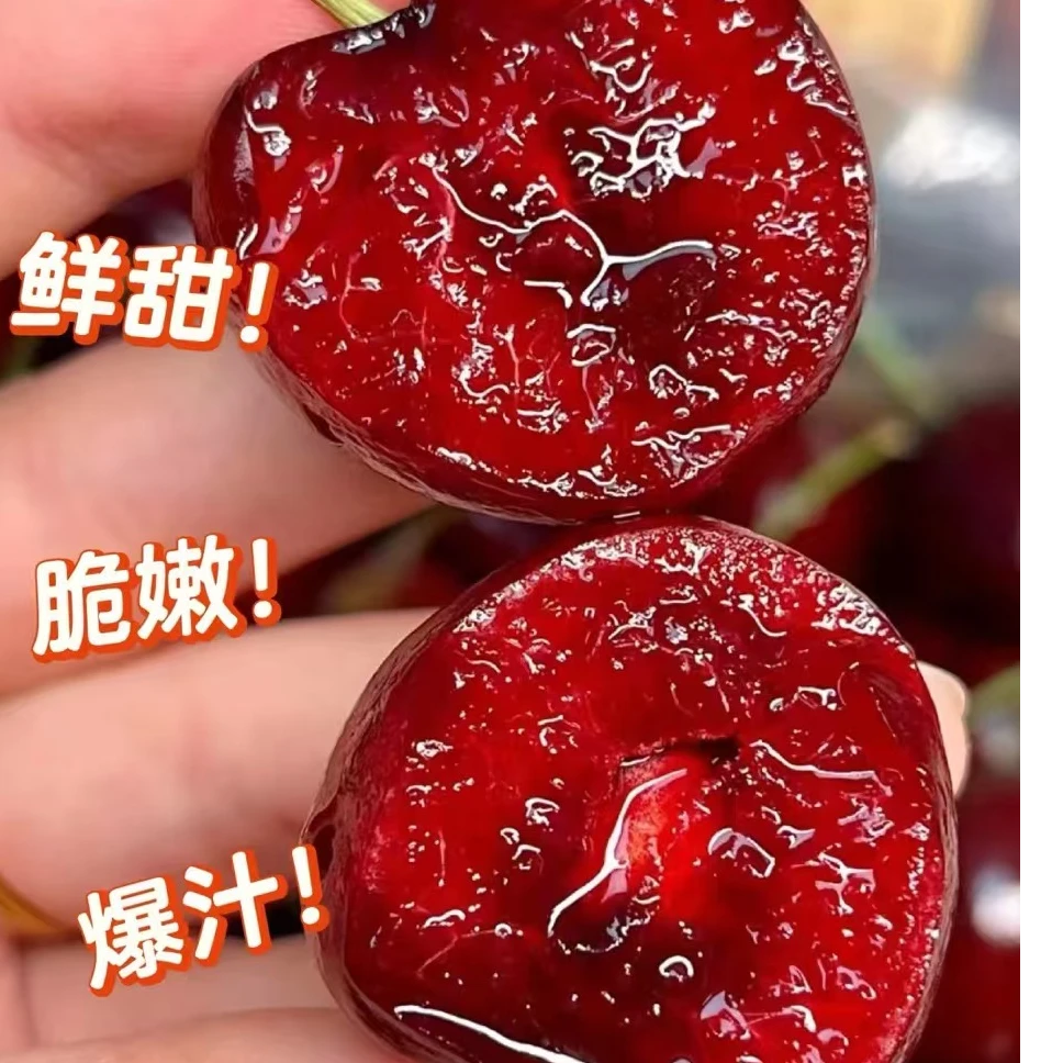 车厘子J2斤装