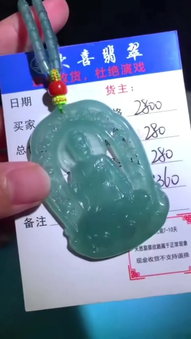 未镶嵌定制翡翠-毛货-不退不换-