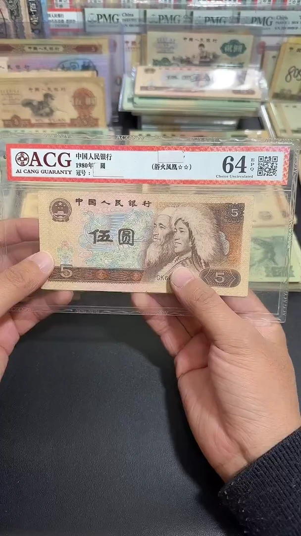 退市 原票 八图藏币阁专属链接 5张
