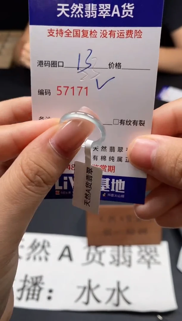 未镶嵌戒指翡翠天然A货翡翠7171