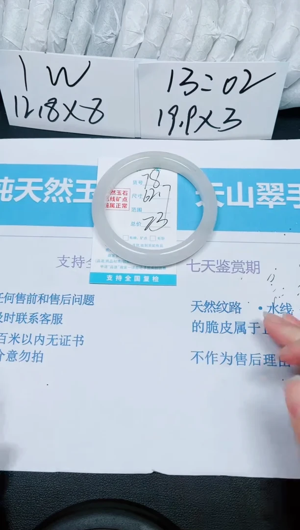 【闪购商品】石英质玉手镯未镶嵌多样性78