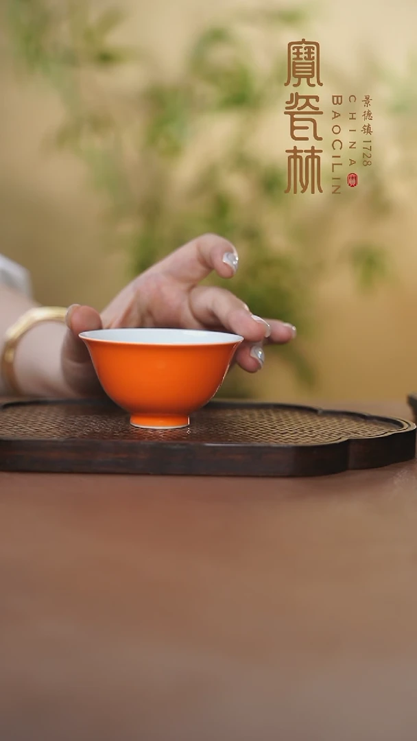 宝瓷林吉祥杯橘红