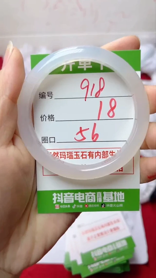 【闪购商品】玛瑙/玉髓手镯未镶嵌918
