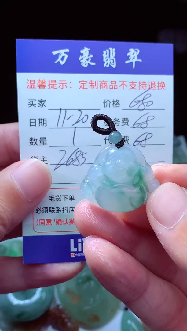 未镶嵌定制翡翠荷*?翡翠毛货定制