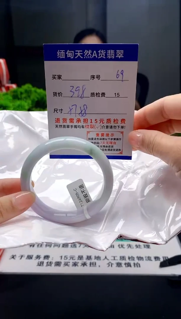未镶嵌手镯翡翠69缅甸天然A货翡翠需包容瑕疵，介意慎拍