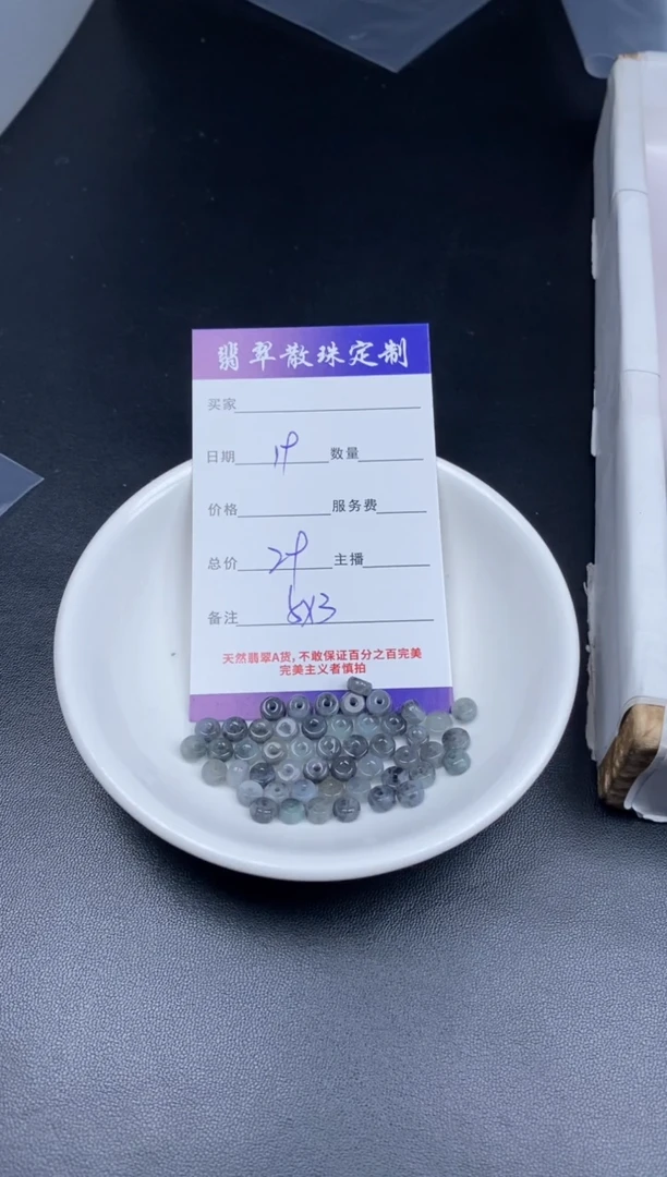 颈饰未镶嵌翡翠贞城散珠批发DIY编制
