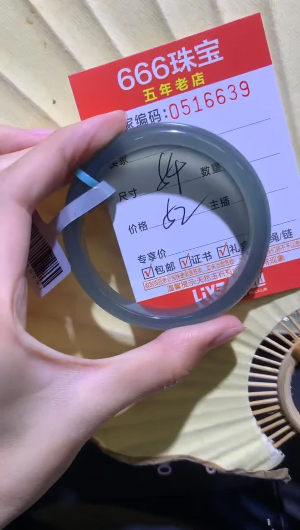 手镯玛瑙/玉髓未镶嵌05166