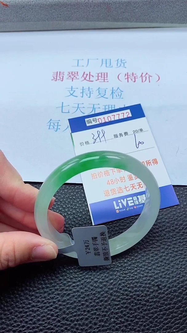 0以实物为准0000107772