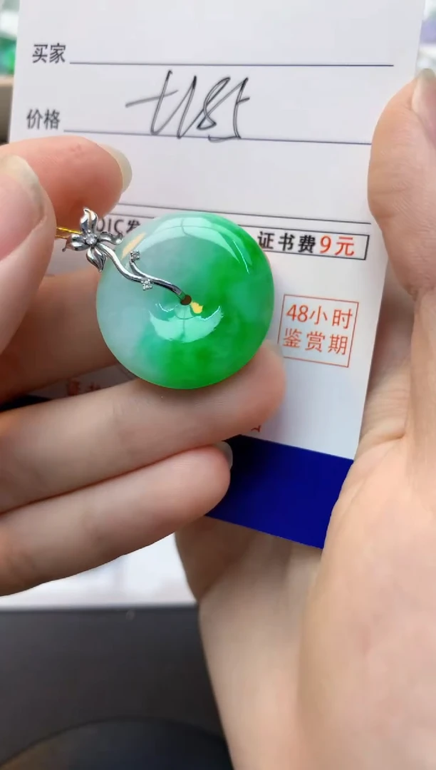 颈饰18K金镶嵌翡翠天然缅甸A货翡翠百元以上9元证书费自理