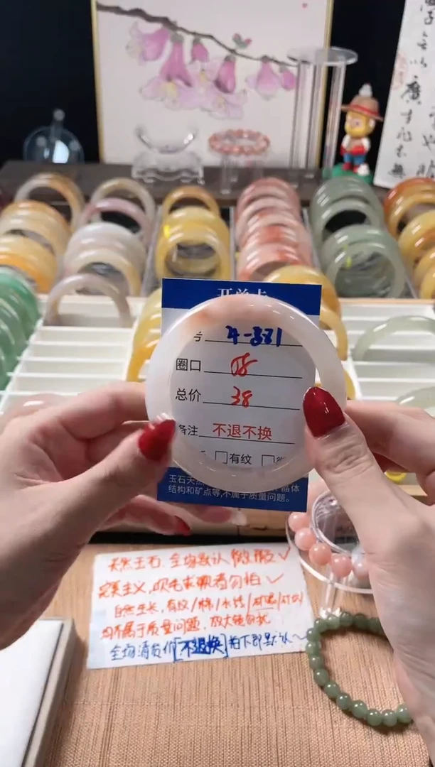 未镶嵌手镯石英质玉（金丝玉）4-381