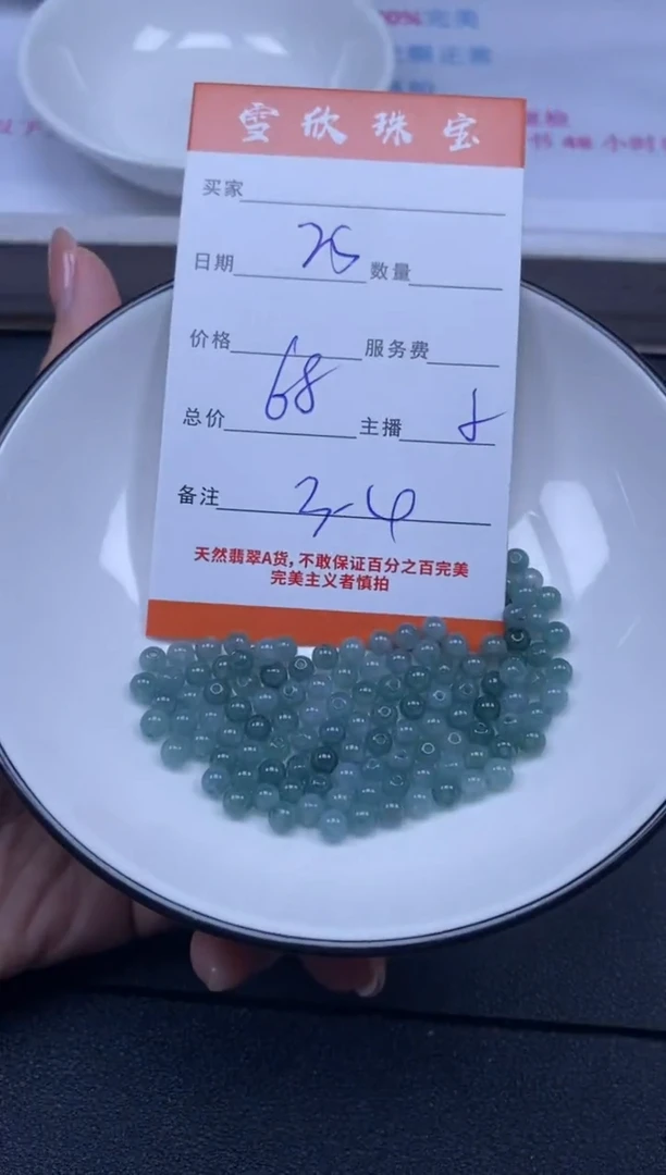 颈饰未镶嵌翡翠雪欣散珠定制diy