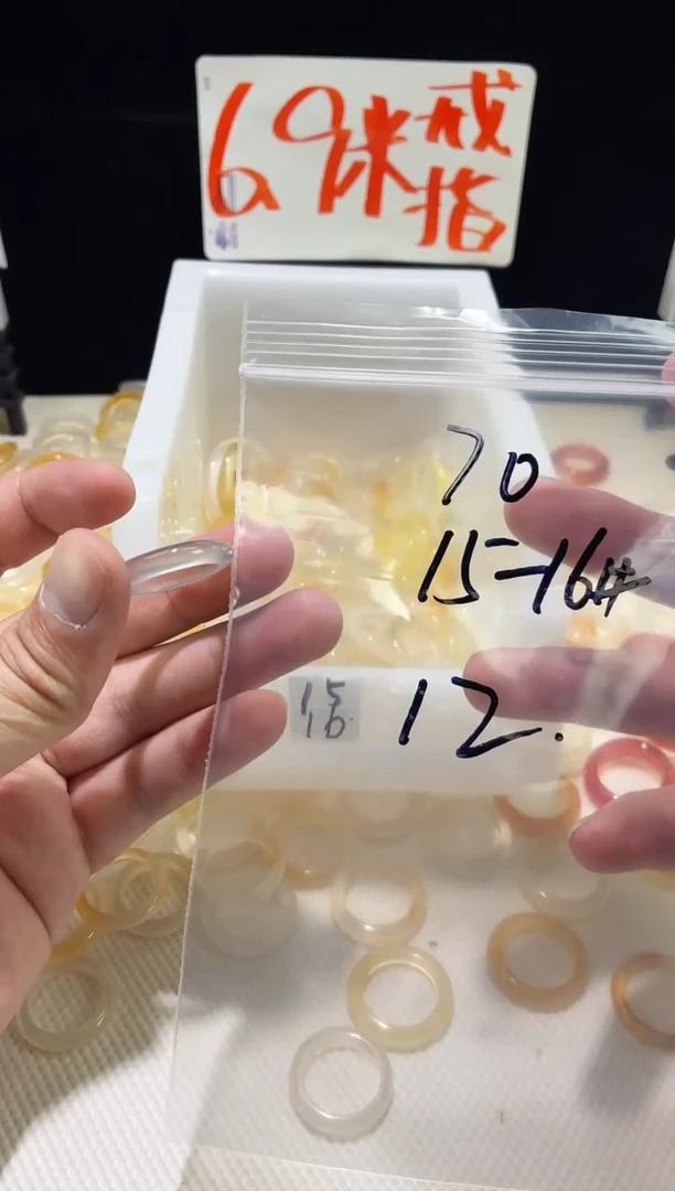 未镶嵌戒指玛瑙/玉髓奶****精70