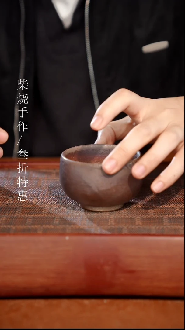 陶瓷奢瓷/瑞寅柴烧茶器（杯子）714