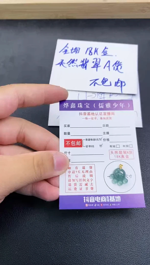 颈饰18K金镶嵌翡翠天然翡翠A货赠皮绳