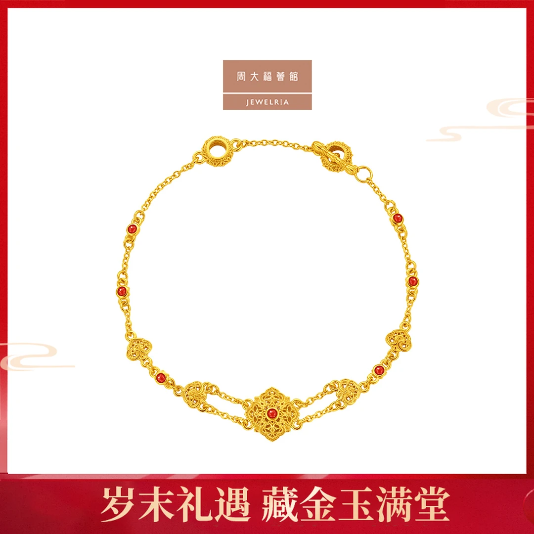 【周大福荟馆】故宫系列锦绣团花黄金珐琅手链@R35924