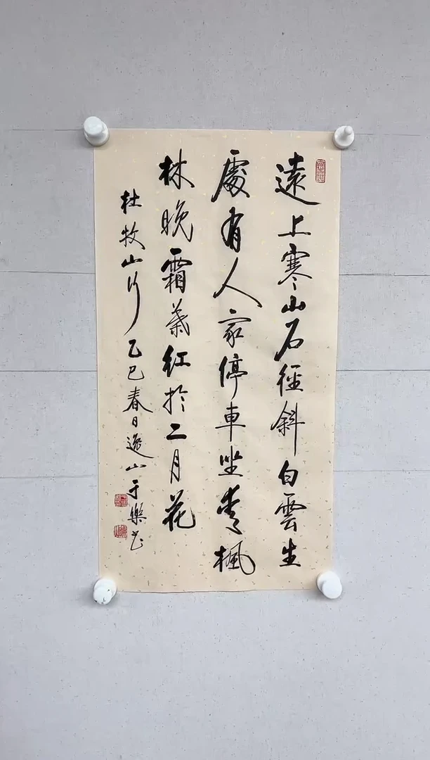 【闪购商品】（定）高炳山艺术——于乐老师书法作品