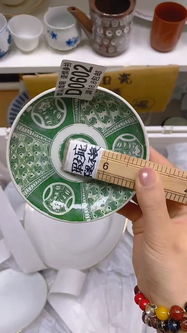 【闪购商品】其他瓷片【默认微瑕】--