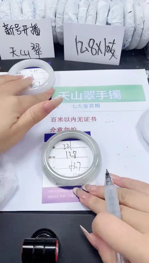 石英质玉手镯未镶嵌221-53/54