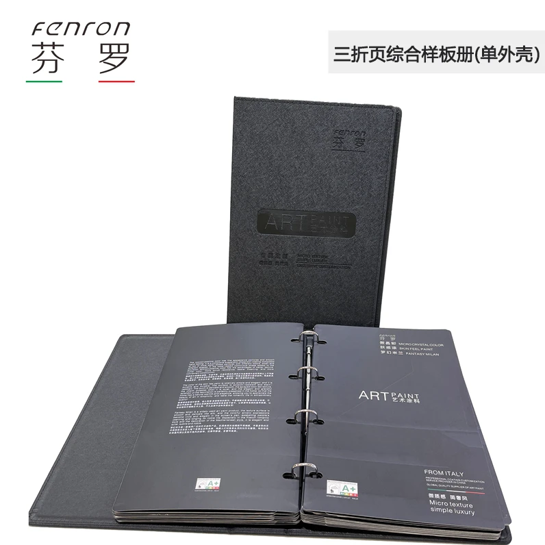 三折页综合样板册（单外壳）