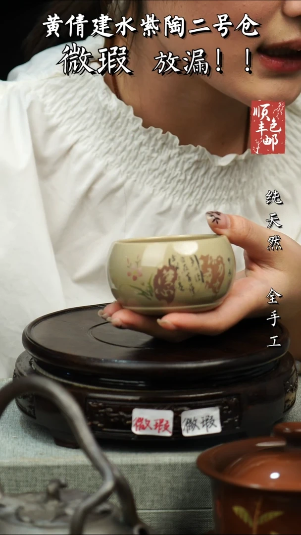 【闪购商品】壶黄倩建水紫陶完品121