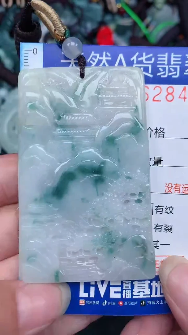 颈饰未镶嵌翡翠...0006284