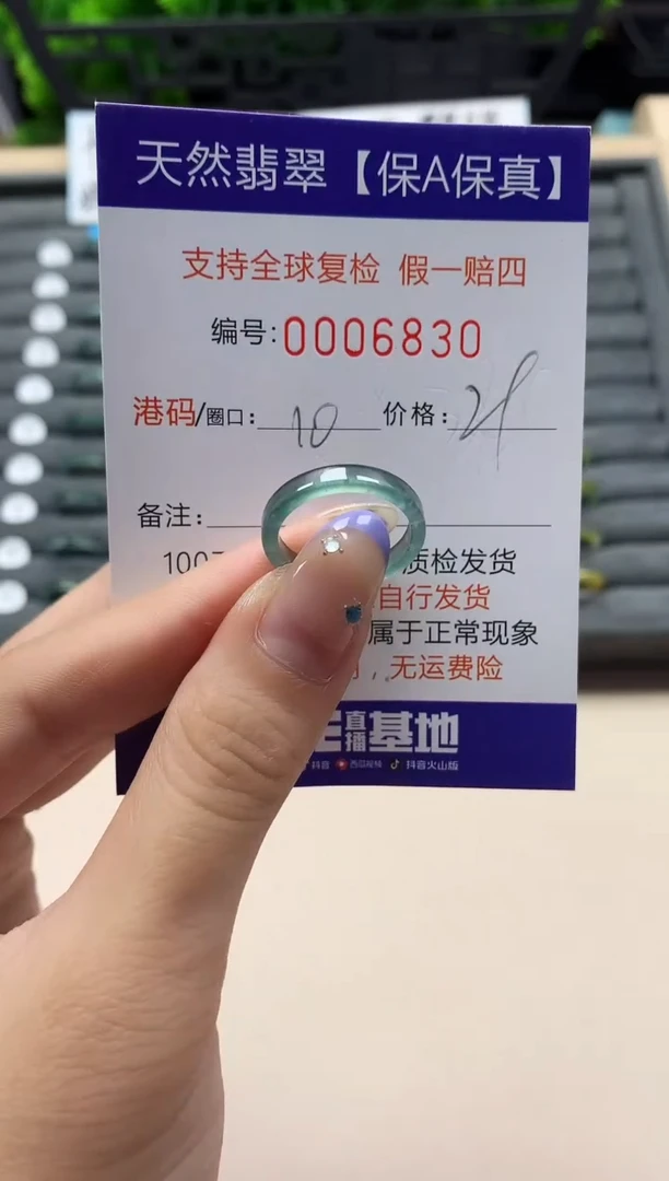 未镶嵌戒指翡翠天然  6830