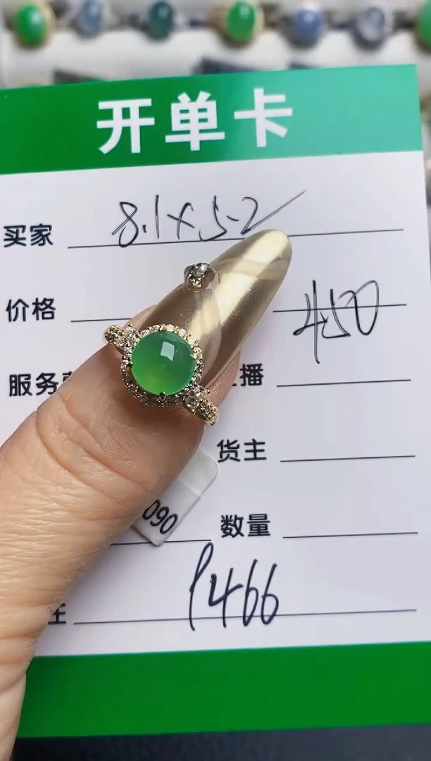 银S925镶嵌戒指翡翠9466