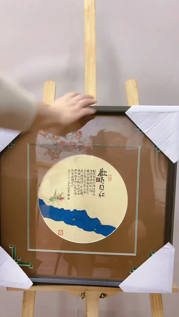 【闪购商品】国画山海艺术馆展览精品