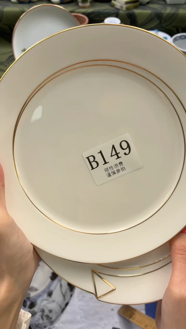 瓷片亥*鲸       B149