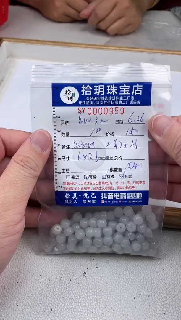 翡翠散珠鈊*儿老型珠卡6*7.6mm毫米959