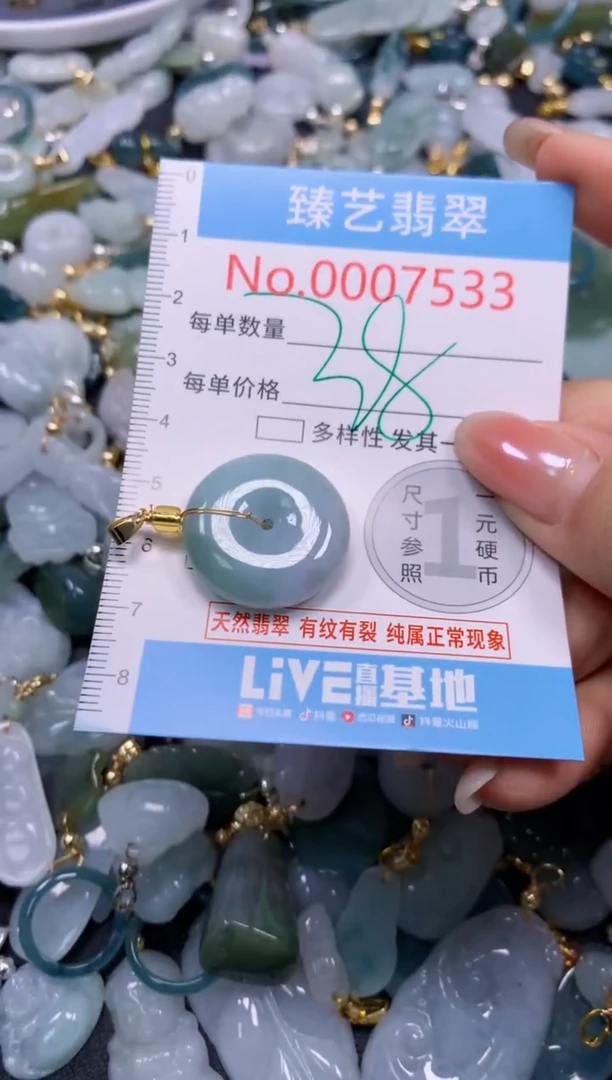 颈饰未镶嵌翡翠7533